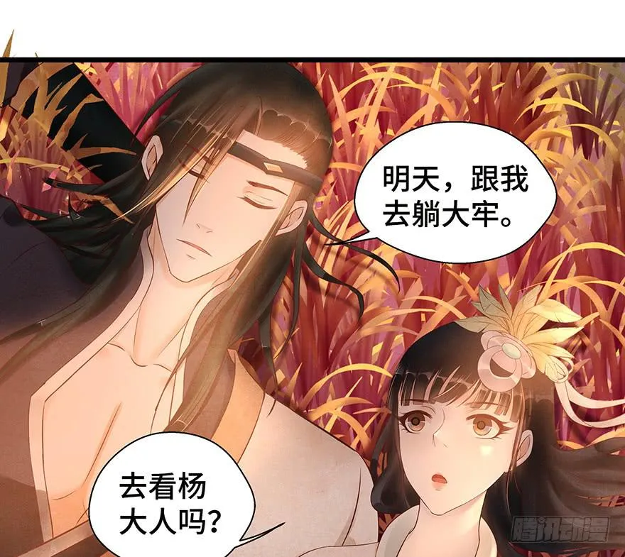怪我天生愚笨不懂你心思 第50页