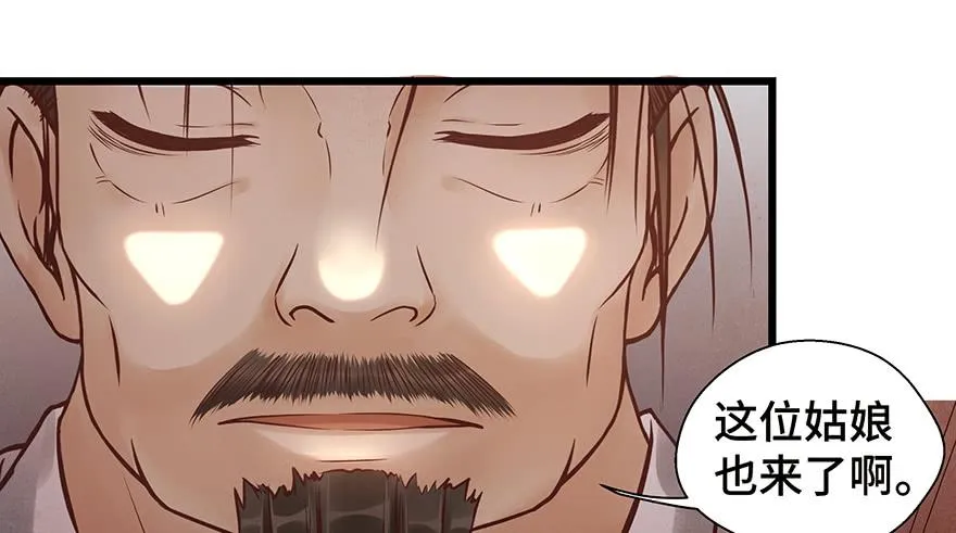 你会来吗？ 第21页