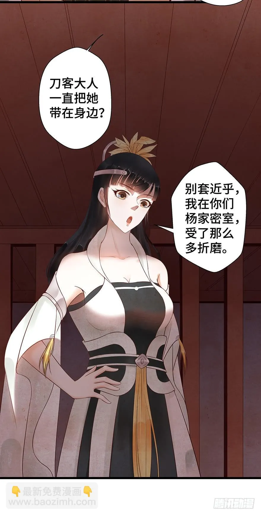 你会来吗？ 第22页