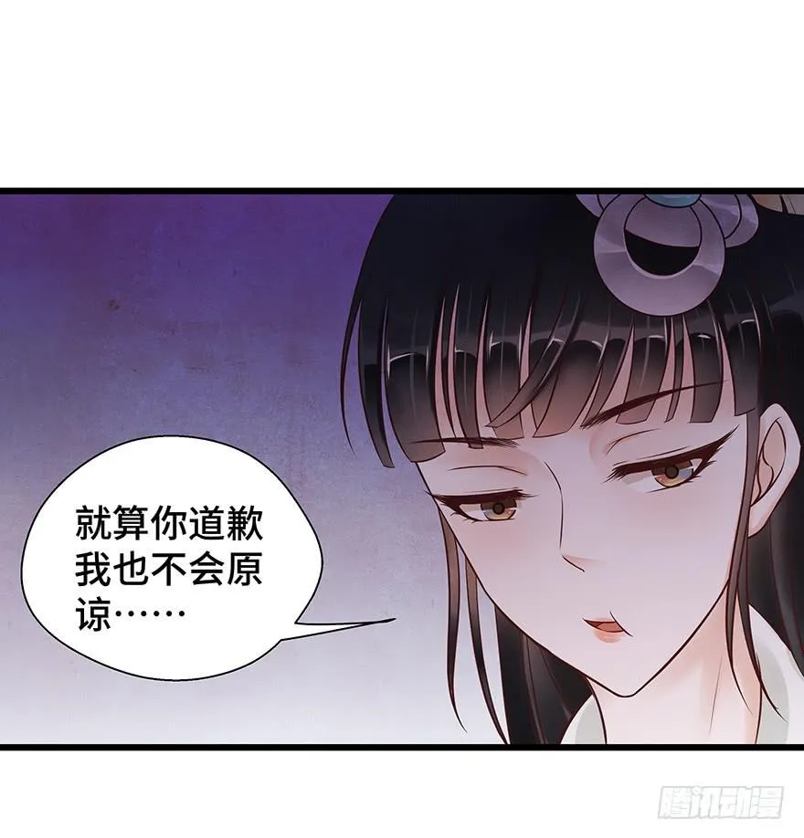 你会来吗？ 第25页