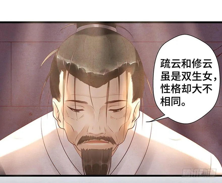 你会来吗？ 第29页