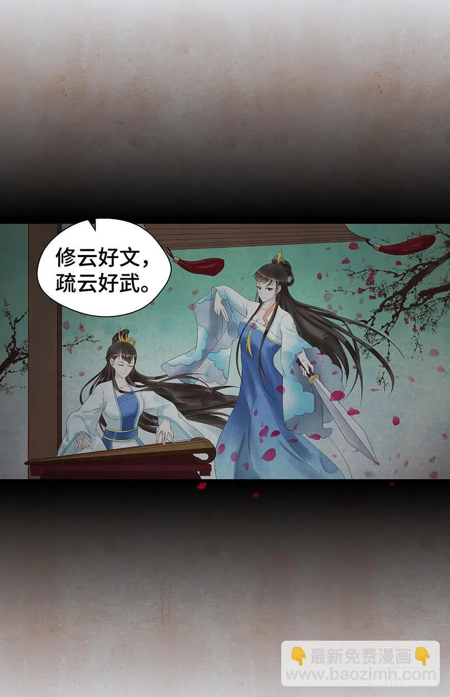 你会来吗？ 第30页