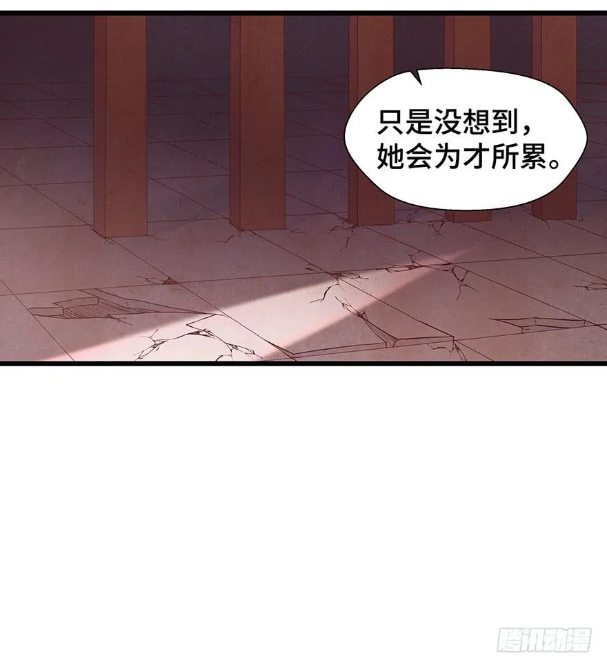 你会来吗？ 第32页