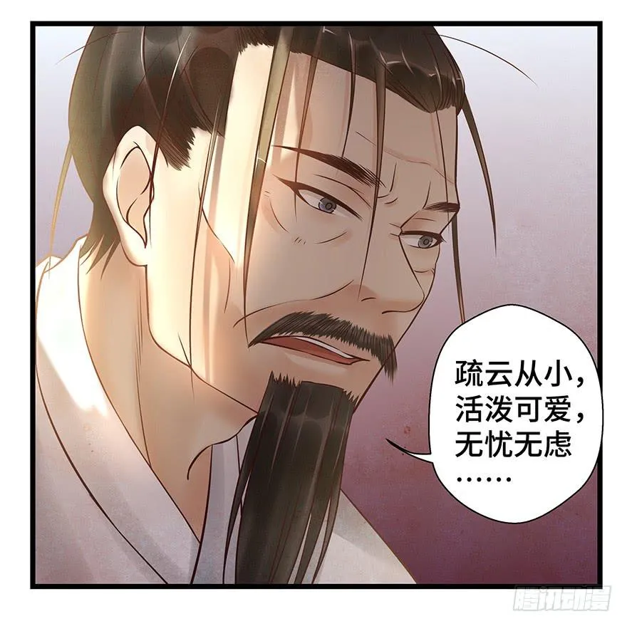 你会来吗？ 第33页