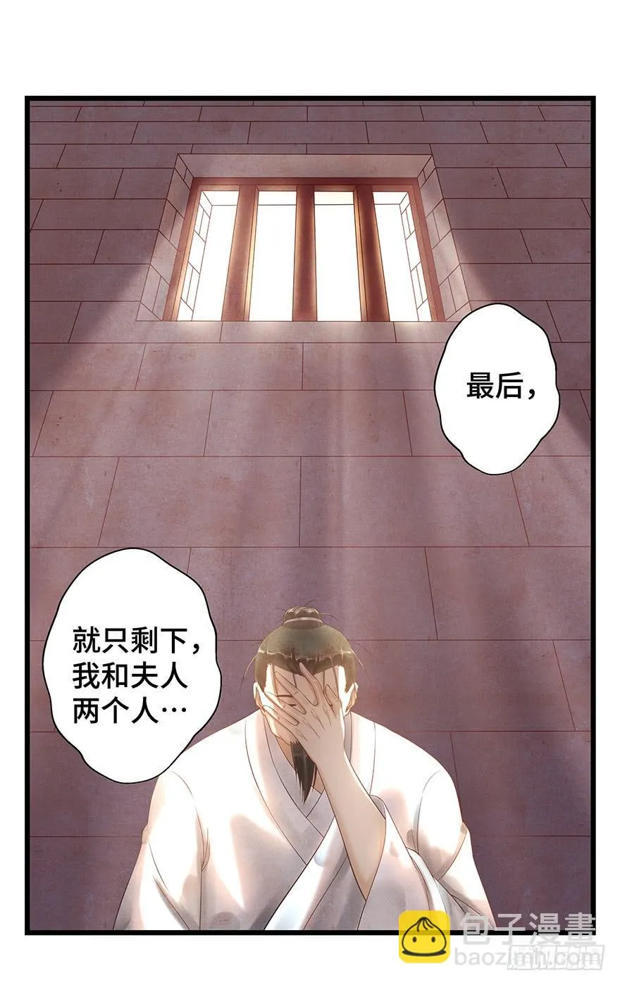 你会来吗？ 第36页