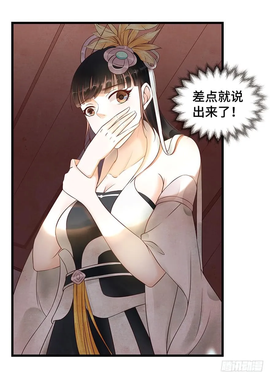 你会来吗？ 第40页