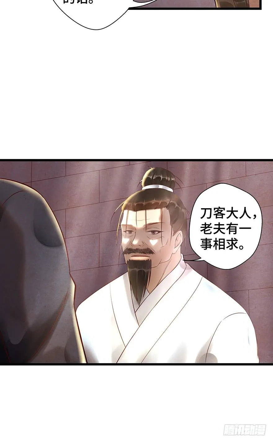 你会来吗？ 第43页