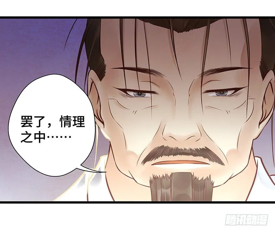 你会来吗？ 第49页