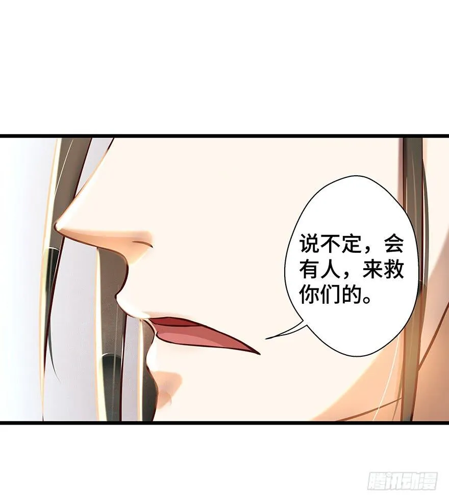 你会来吗？ 第51页