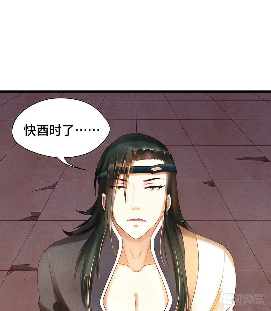 你会来吗？ 第53页