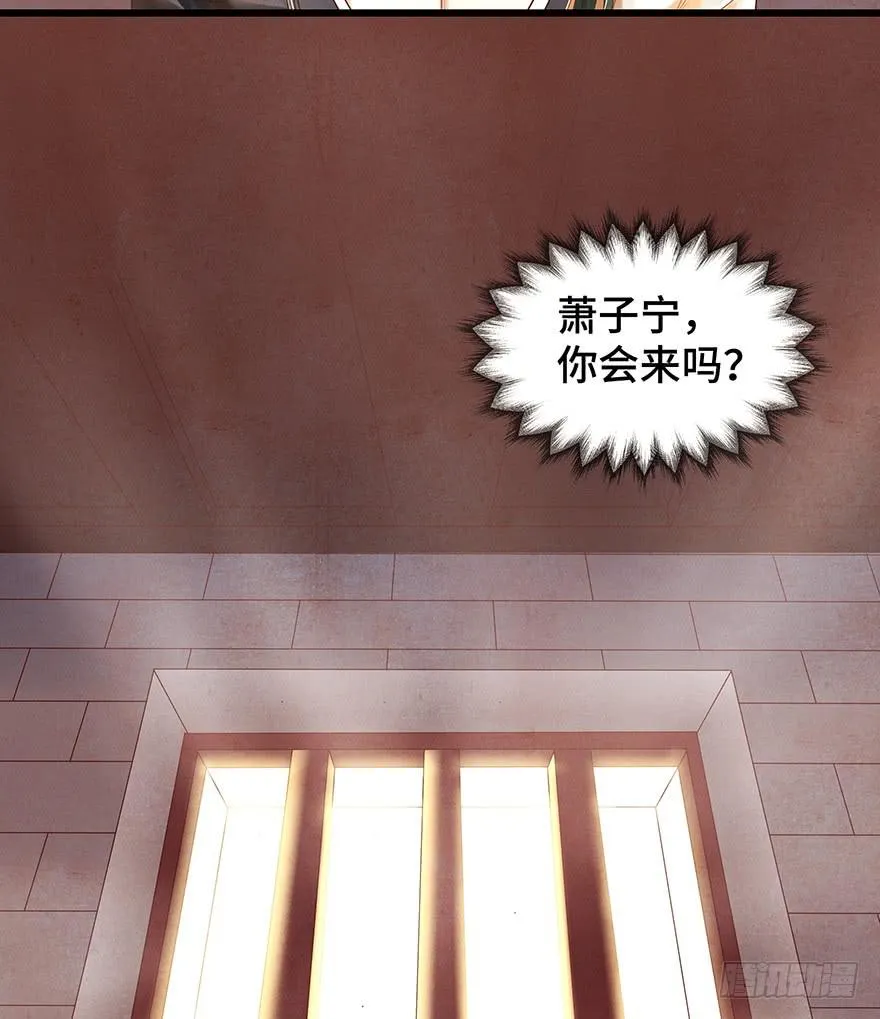 你会来吗？ 第54页