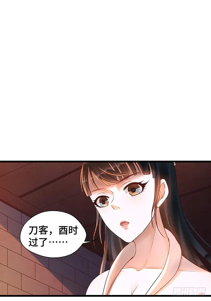 刀客&amp;子宁 初见 第2页
