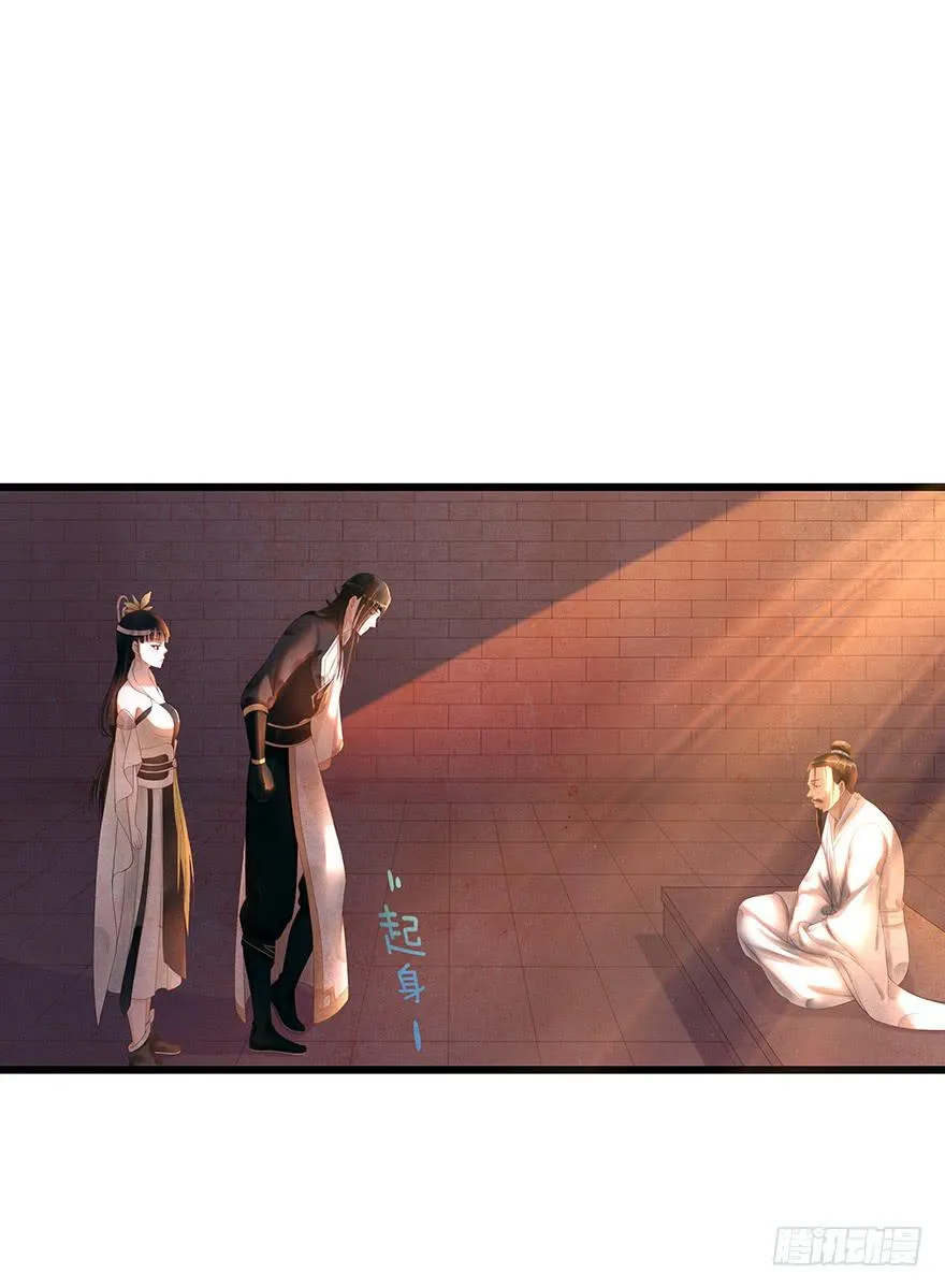 刀客&amp;子宁 初见 第4页
