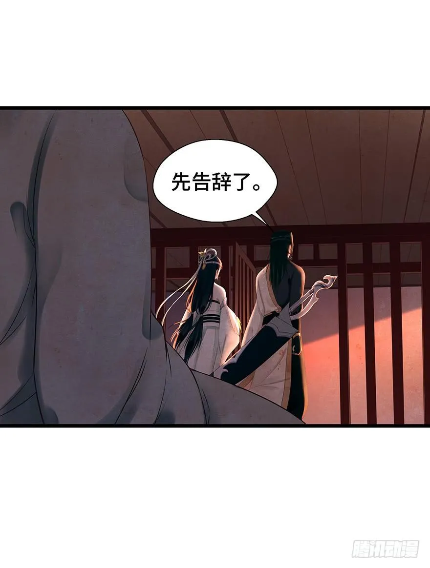 刀客&amp;子宁 初见 第6页