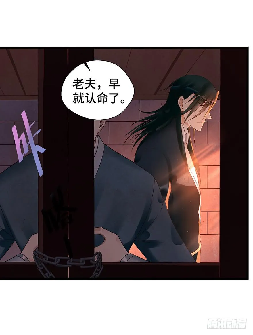 刀客&amp;子宁 初见 第10页