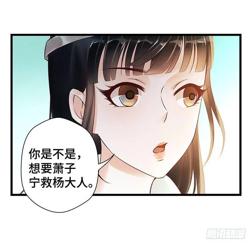 刀客&amp;子宁 初见 第14页
