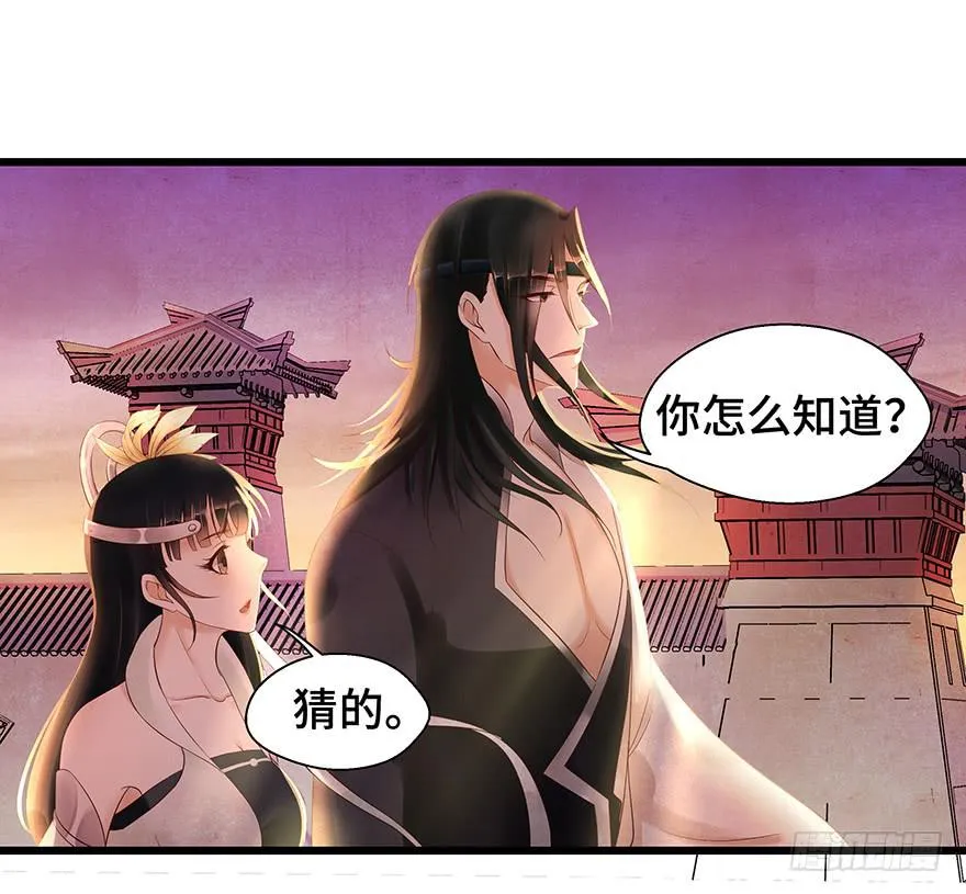 刀客&amp;子宁 初见 第15页