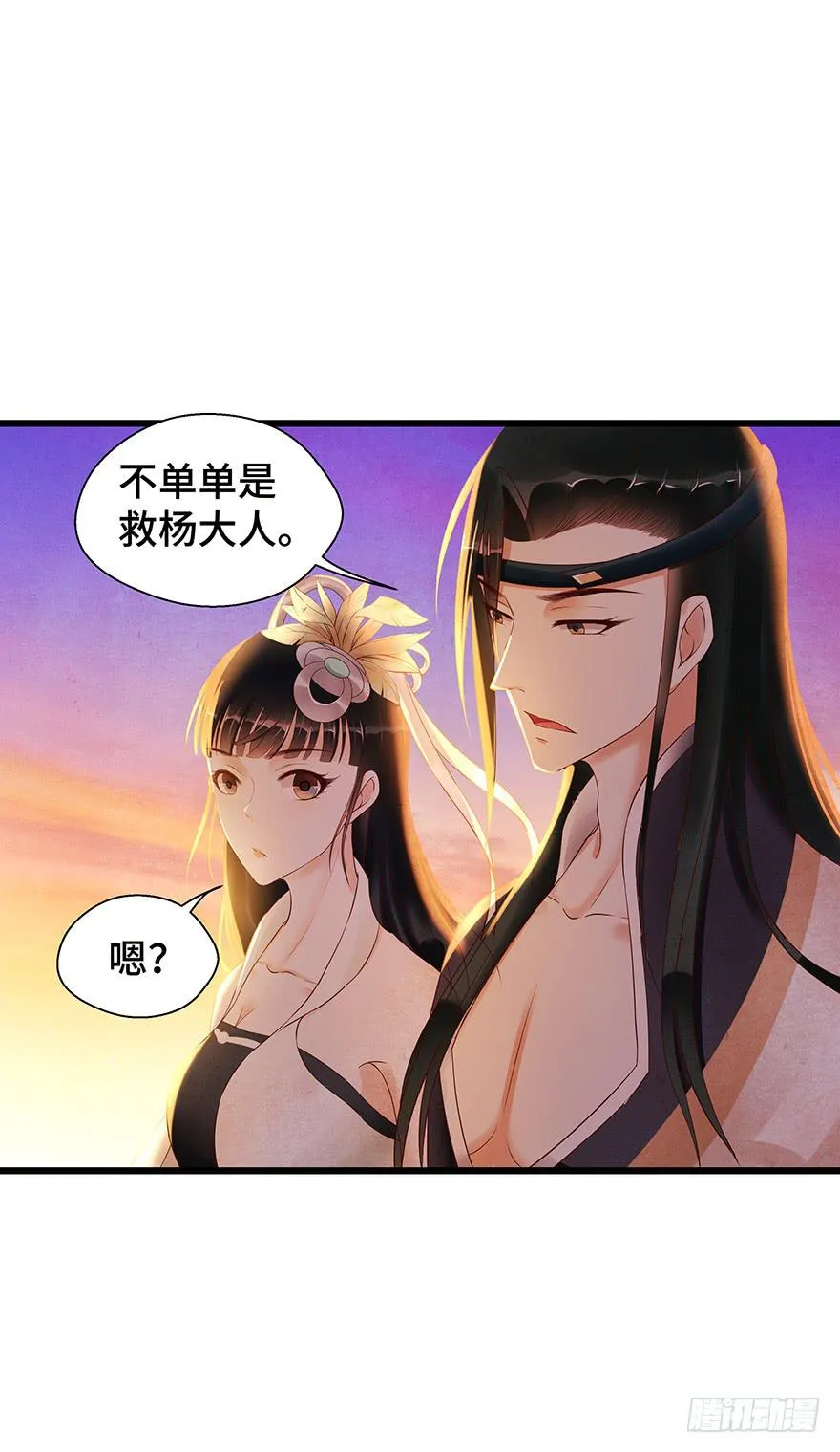 刀客&amp;子宁 初见 第18页