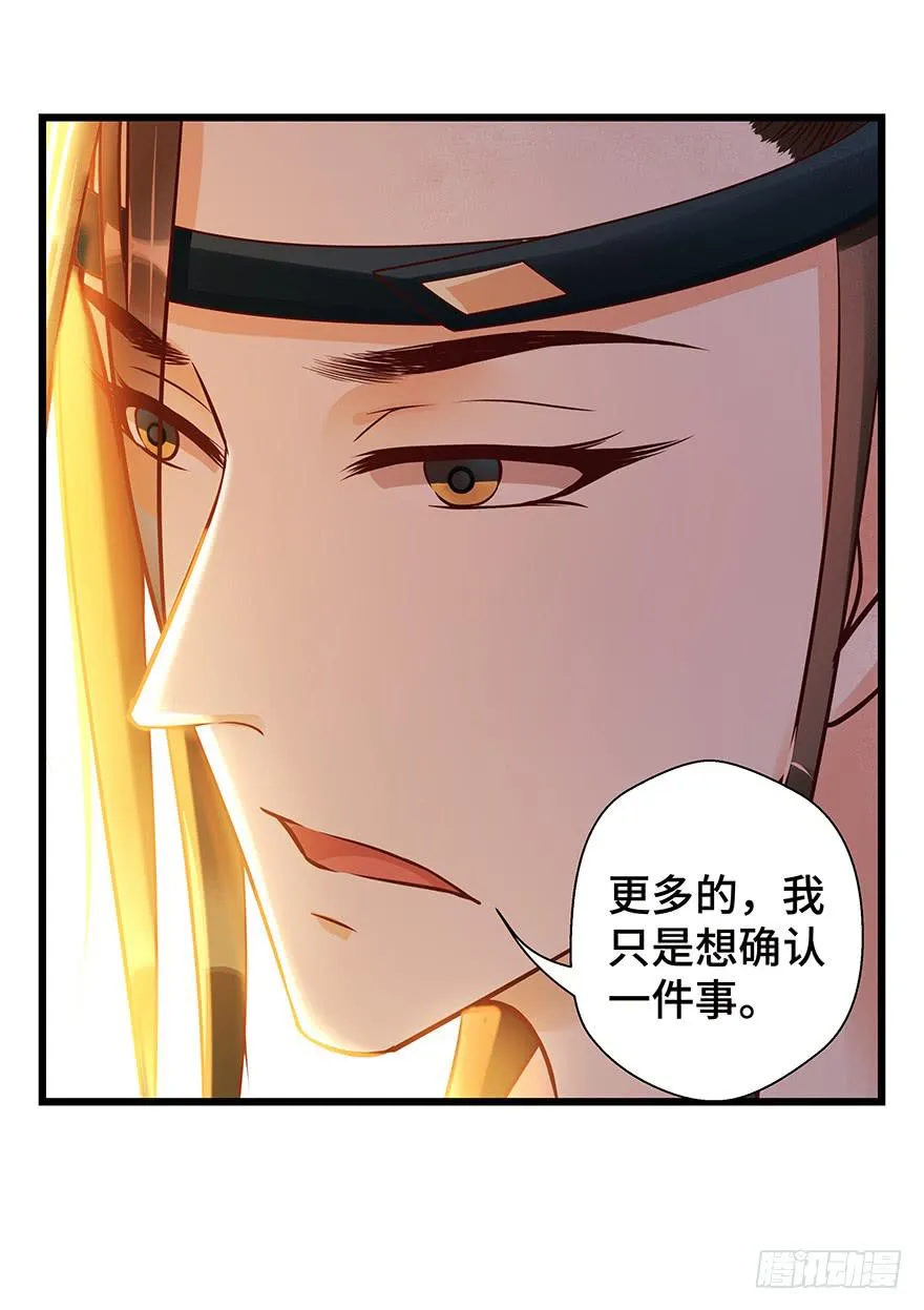 刀客&amp;子宁 初见 第19页