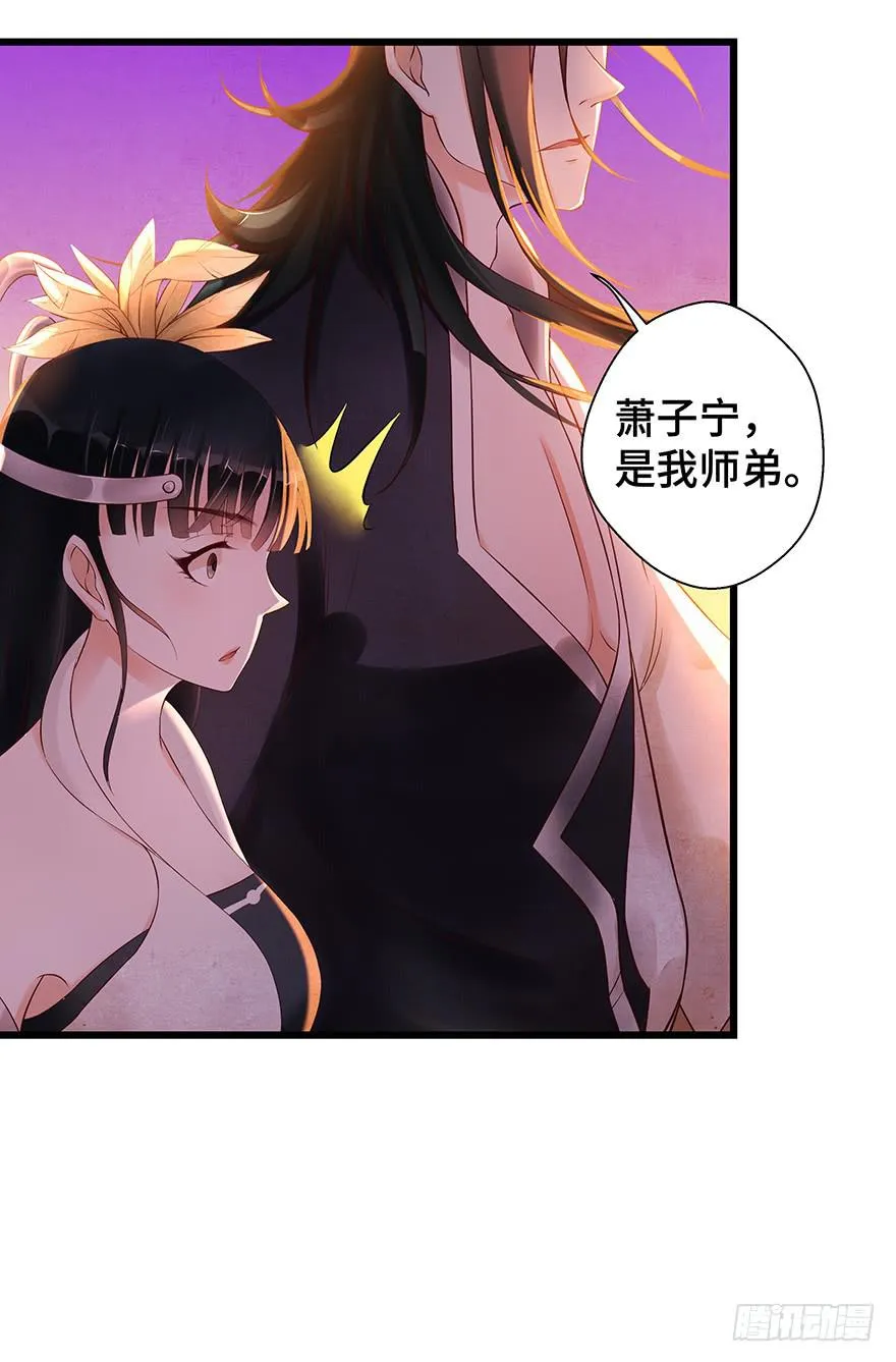 刀客&amp;子宁 初见 第28页