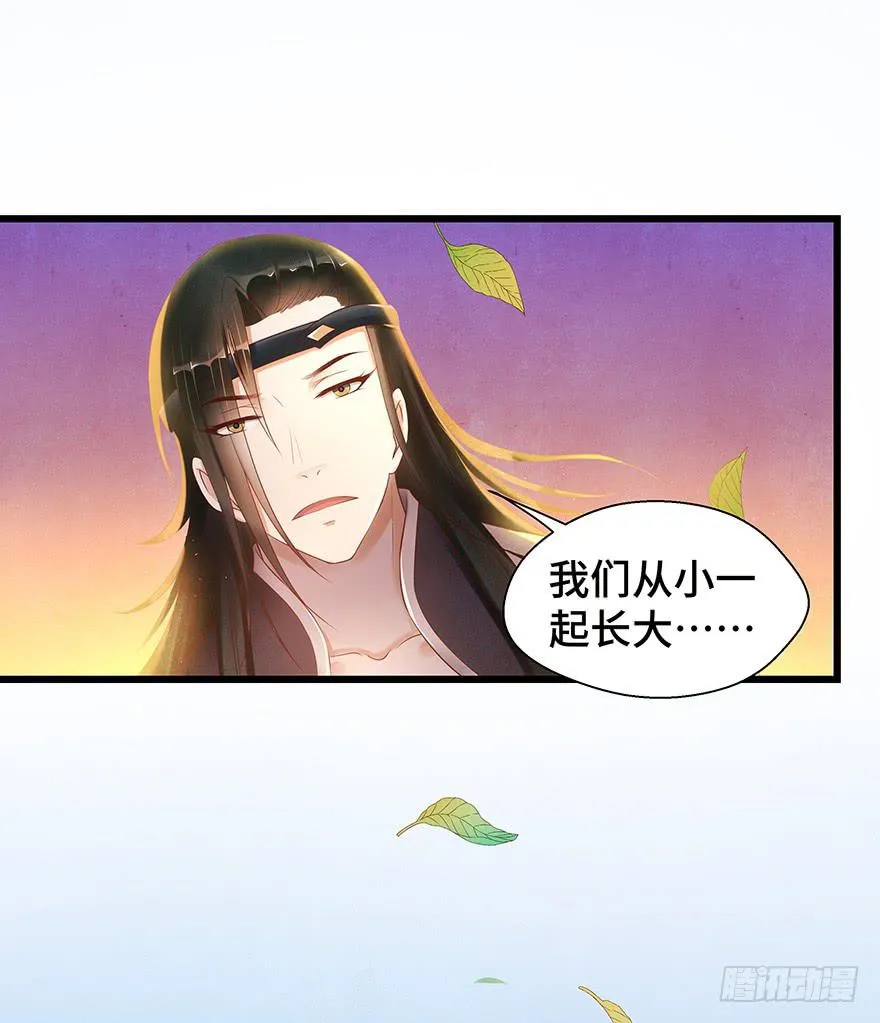 刀客&amp;子宁 初见 第29页