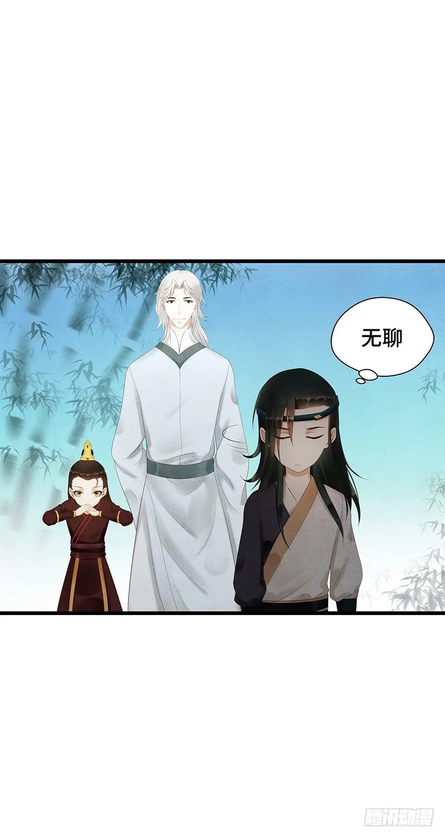 刀客&amp;子宁 初见 第36页