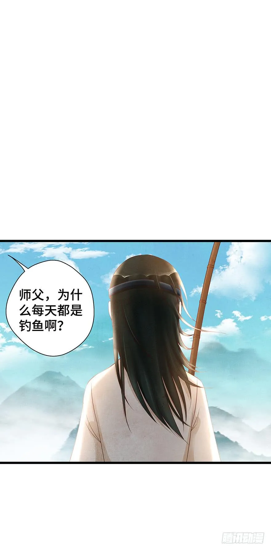 刀客&amp;子宁 初见 第40页