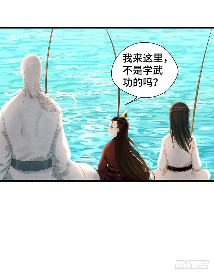 刀客&amp;子宁 初见 第41页