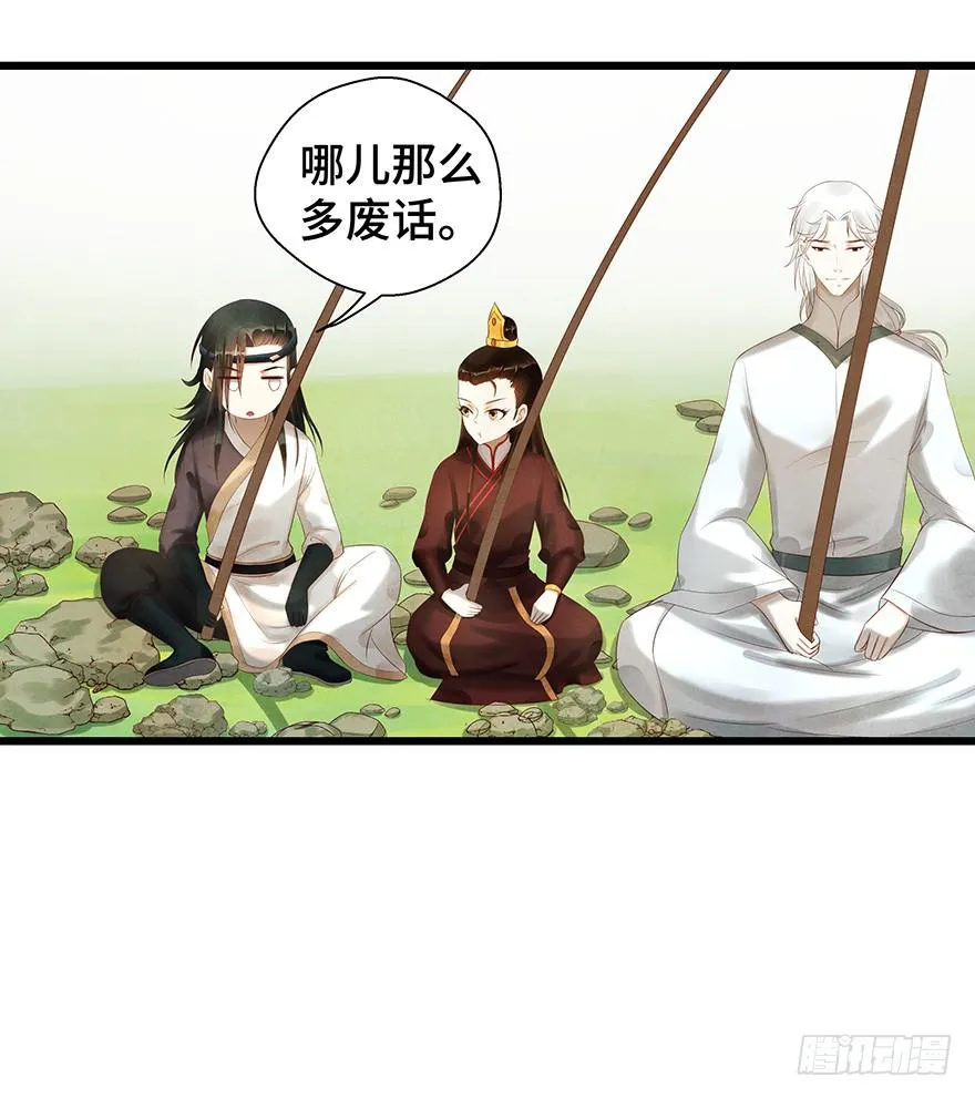 刀客&amp;子宁 初见 第42页