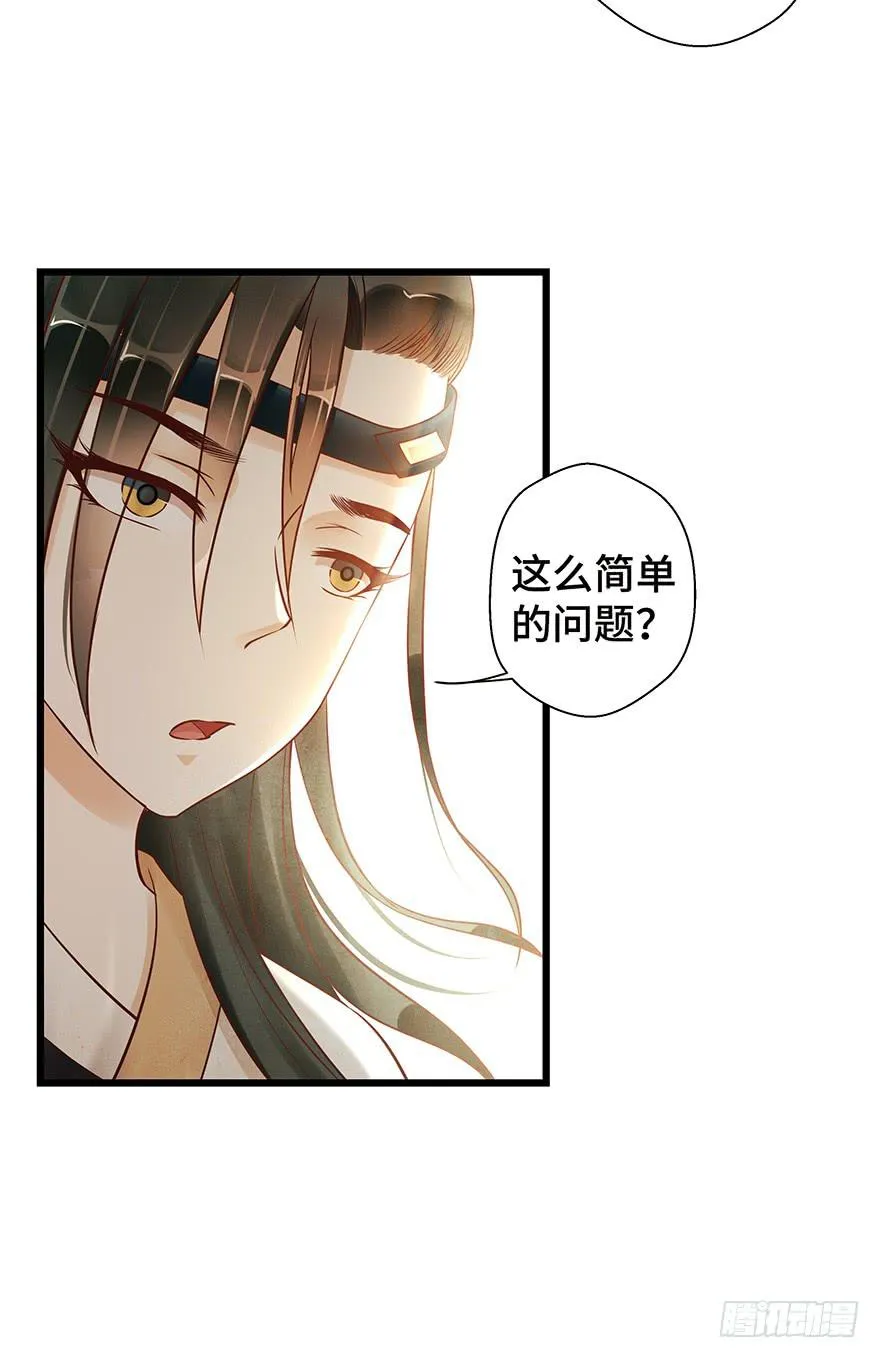 刀客&amp;子宁 初见 第44页