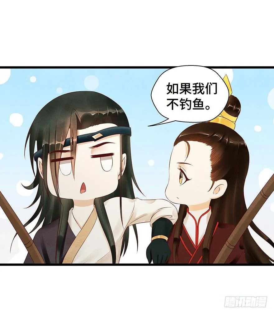 刀客&amp;子宁 初见 第46页