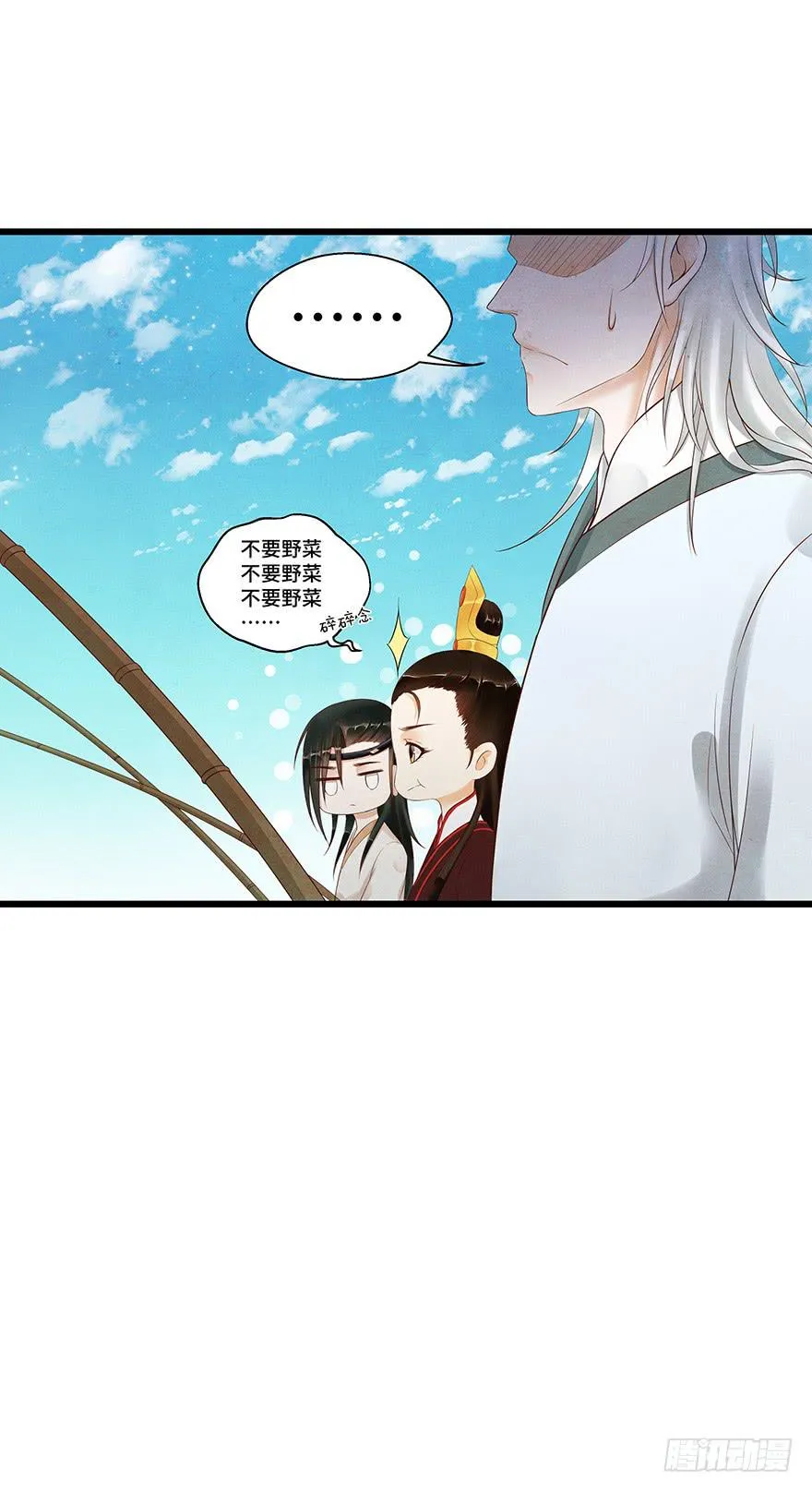 刀客&amp;子宁 初见 第48页