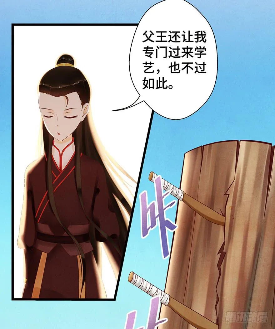 刀客&amp;子宁 争风 第7页