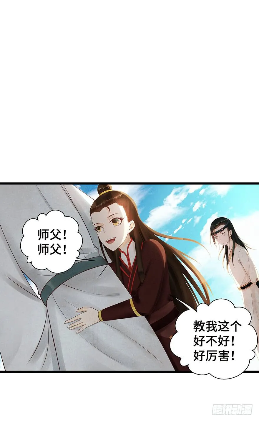 刀客&amp;子宁 争风 第13页