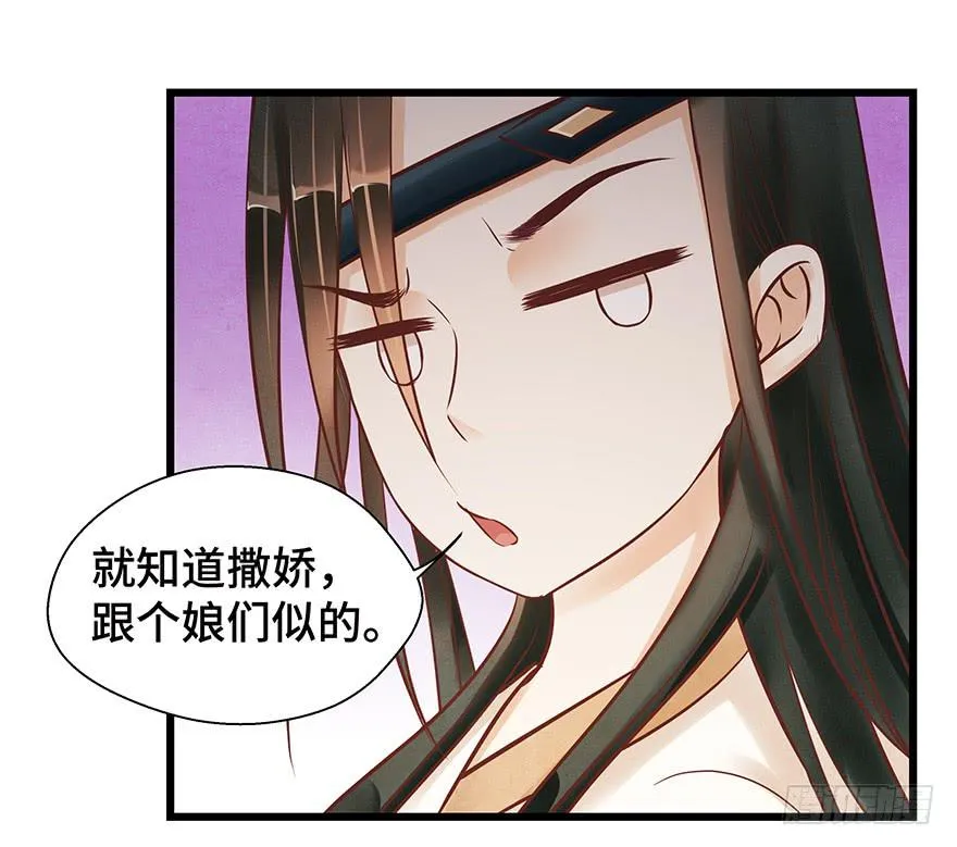 刀客&amp;子宁 争风 第14页