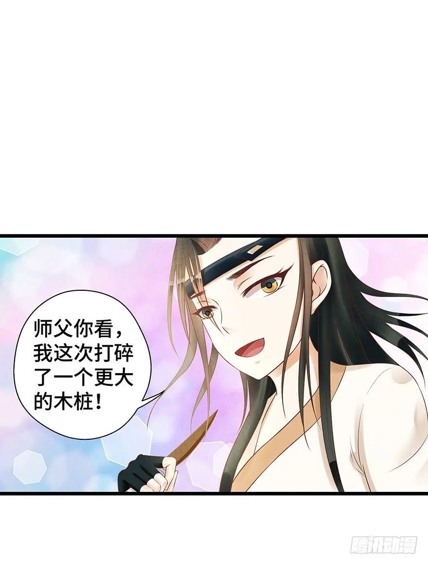 刀客&amp;子宁 争风 第26页