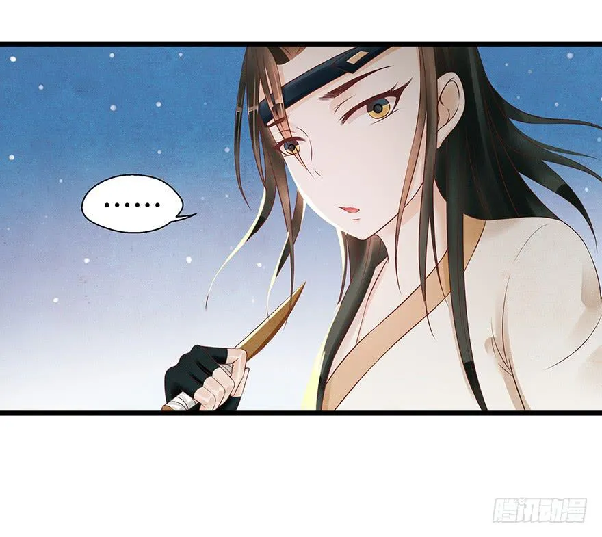 刀客&amp;子宁 争风 第27页