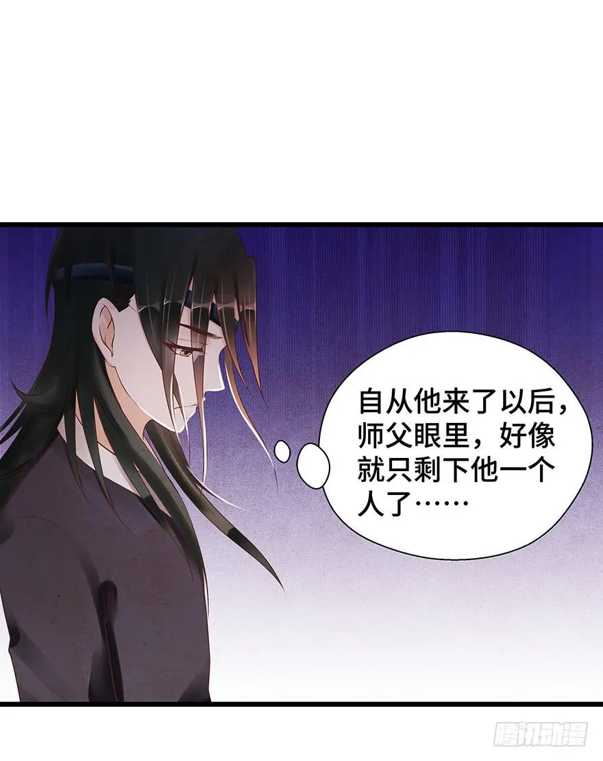 刀客&amp;子宁 争风 第30页