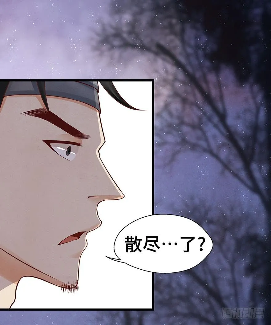 刀客&amp;子宁 绑架 第28页