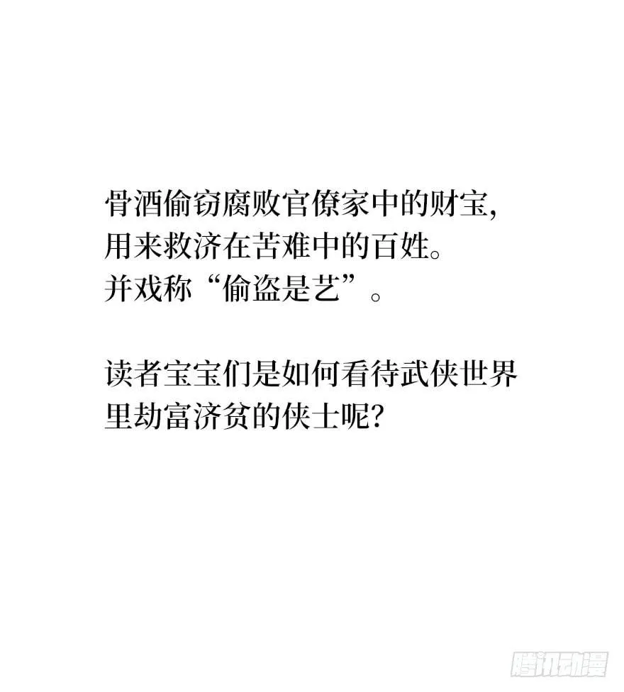 刀客&amp;子宁 绑架 第56页