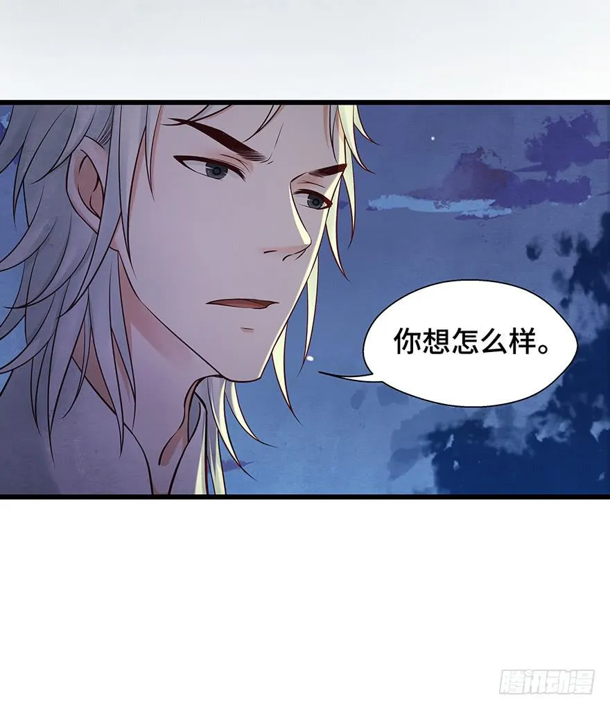 刀客&amp;子宁 许诺 第5页