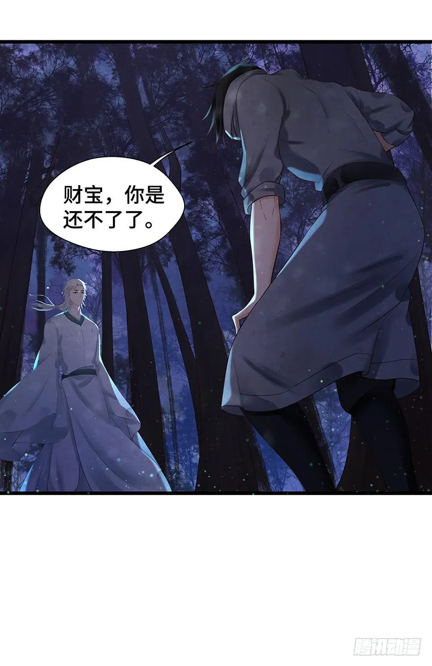 刀客&amp;子宁 许诺 第6页