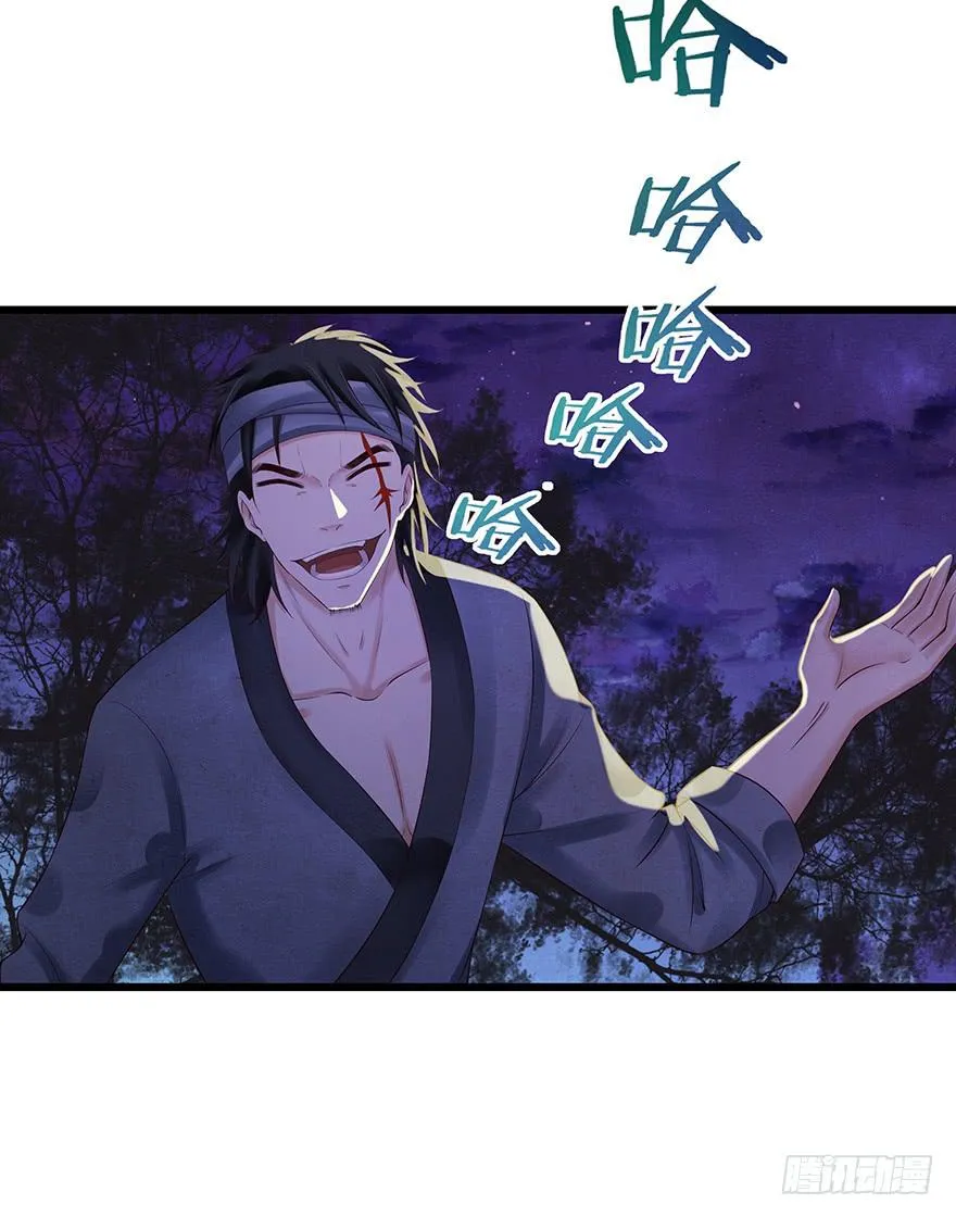 刀客&amp;子宁 许诺 第23页