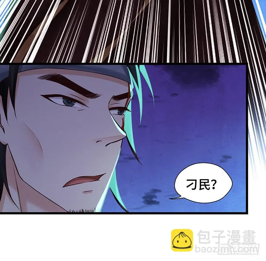 刀客&amp;子宁 许诺 第47页