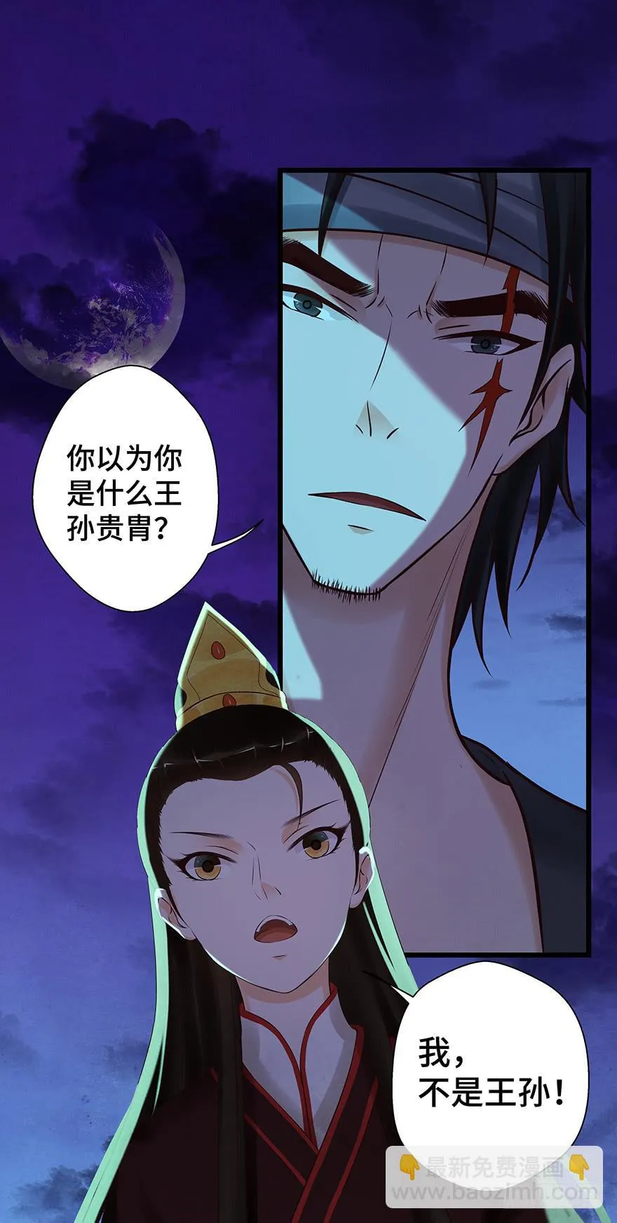 刀客&amp;子宁 许诺 第48页