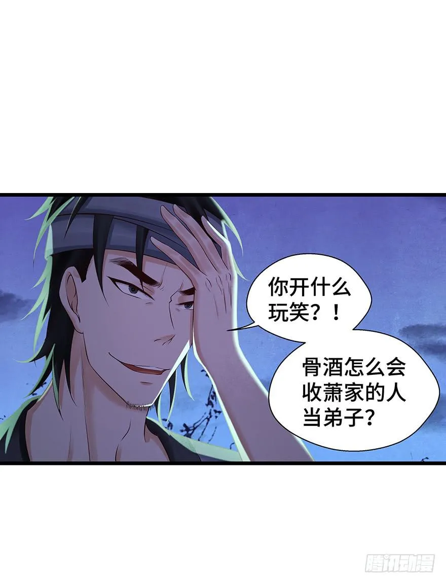 刀客&amp;子宁 许诺 第52页