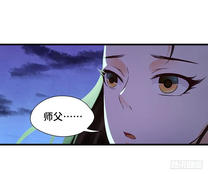刀客&amp;子宁 许诺 第54页