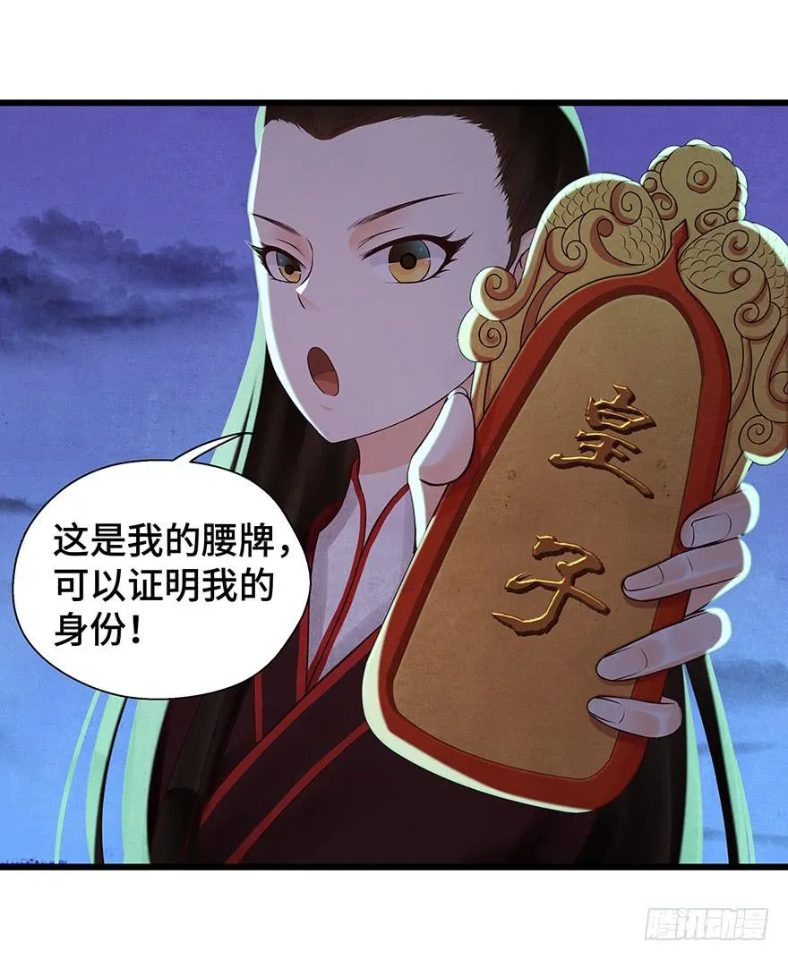 刀客&amp;子宁 许诺 第58页