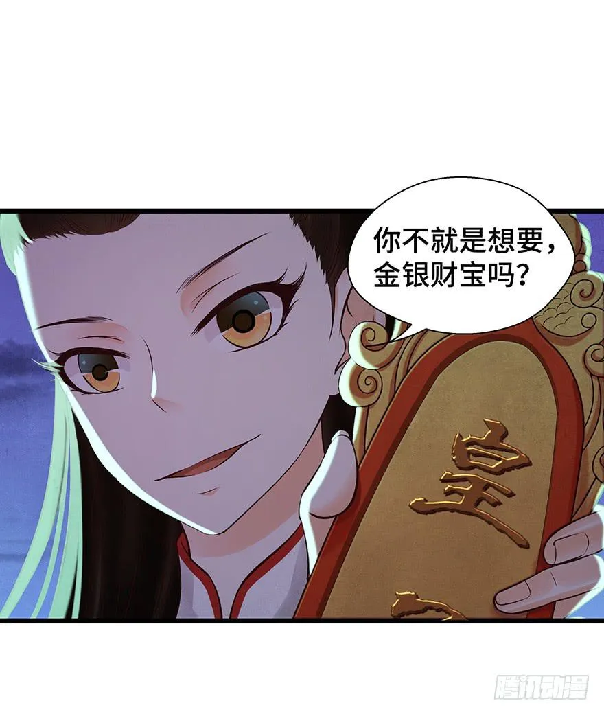 刀客&amp;子宁 许诺 第59页