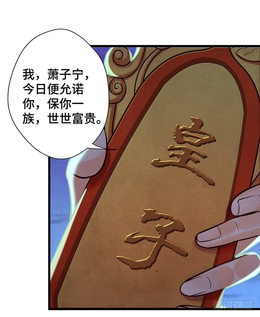 刀客&amp;子宁 许诺 第60页